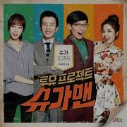 맨발의 청춘 Kim Tae Woo Seo In Young