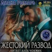 Любовные Романы Аудиокниги