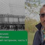 Александр Васькин