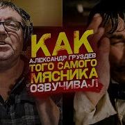 Да Что Ты Такое Несешь Черт Побери