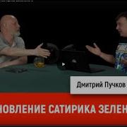 Семен Уралов Гоблин