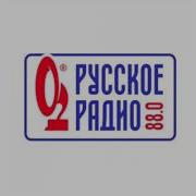 Русское Радио Стол Заказов