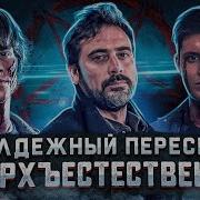 Сверхъестественное 1 Сезон