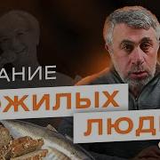 Как Сохранить Здоровье В Пожилом Возрасте