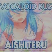 Narea Aishiteru愛してる Rus