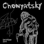 Сахар Chonyatsky