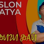 Ай Диги Диги Дай Dj Slon Feat Katya Dance