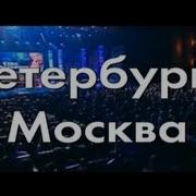 Михайлов Караоке Питербург Москва