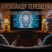 Скачать Бесплатно Альбом Александра Терещенко