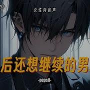 女性向中文 Asmr 18