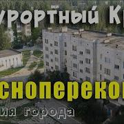 Смотреть Индивидуалки Красноперекопск Крым