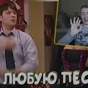 Танец Гены Букина Подходит Под Любую Песню 2