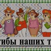 Какими Раньше Были Мы Такими И Остались