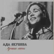 Прошёл Меня Любимый Мимо