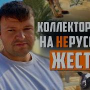 Разговор С Коллектором По Телефону