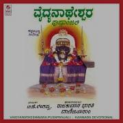 Natana Kala Chathura Rajkumar Bharathi Vani Jairam