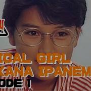 Magical Chinese Girl Ipanema