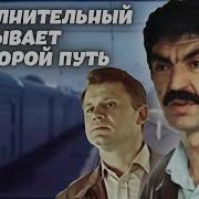 Дополнительный Прибывает