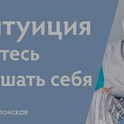 Сердце Магии Интуиция Доверие Радость