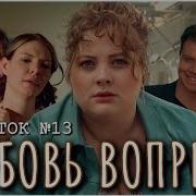 Участок 2 Серия