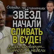 Сегодня Скучать Не Будем