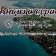 Вокия Сураси