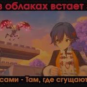 Тени Сгущаются