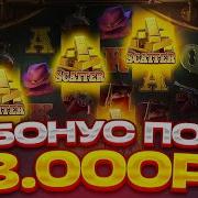Крупный Выигрыш