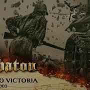 Sabaton Primo Victoria