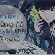 Mob Psycho 100 Op 1 Rus