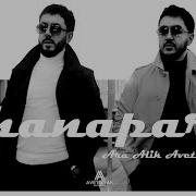 Ара Алик Хабар Хабар Караоке
