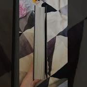 Дэн Поблоки Новая Ловушка