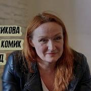 Елена Новикова Лучшее