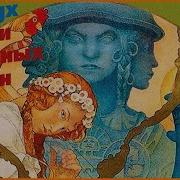 Предания Сказки И Мифы Западных Славян