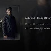 Akhmad Hadji Nasheed Mp3