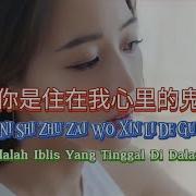 Ni Shi Zhu Zai Wo Xin Li De Gui