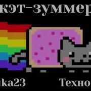 Matsuka23 Нянкэт Зуммер