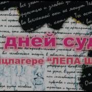 Радиоспектакли О Военных Историях