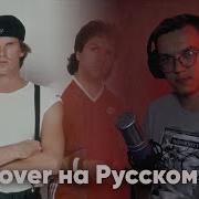 Survivor Eye Of The Tiger На Русском