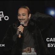 Отесса Мошфег