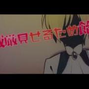 Kradness れをる おこちゃま戦争 歌ってみた