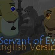 Servant Of Evil Lion King Crossover