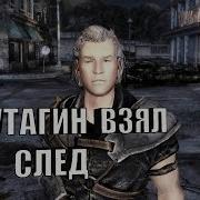 Давай Полетаем Fallout New Vegas 3