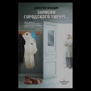 Дмитрий Правдин Записки Из Арабской Тюрьмы