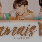 Jamais Vu Bts