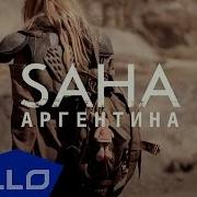 Saha Аргентина