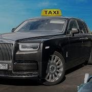Механик Сити Кар Драйвинг Ролс Роис Такси