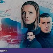 Холодные Берега Возвращение