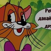 Нарезки Фраз Из Современных Мультфильмов