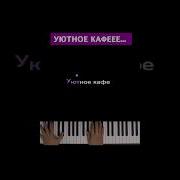 Нота Для Караоки